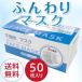  наличие есть нетканый материал маска 50 листов ввод Япония доставка внутри страны удобный одноразовый маска превосходный "дышит" пыльца .. house пыль меры для взрослых для мужчин и женщин 
