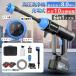 �������@ �R�[�h���X �[�d�� 8MPa 6IN1 �d�͗ʕ\�� �������@ �ƒ�p ���z��