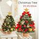 �N���X�}�X �c���[ ���^ led ��� 35cm 45cm 60cm �~�j�c��