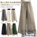 s машина cho весна лето широкий брюки ska ntsulinen длинный взрослый flare pants талия резина гаучо брюки хлопок лен linen брюки высокий талия красивый .