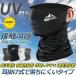 �t�F�C�X�J�o�[ �⊴ �l�b�N�J�o�[ UV�J�b�g �l�b�N�K�[�h �t�F�C�X�}�X�N ����