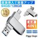 USB�������[ 4in1 128GB 64GB iPhone iPad Android PC�Ή� ���C�g�j���O ���� ��