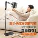 �X�}�z�X�^���h �X�}�z�z���_�[ �^�u���b�g�X�^���h �Q�Ȃ��� �������� �p�x����