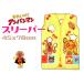  Anpanman слипер Junior 70cm симпатичный .... желтый 