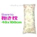  Hello Kitty Dakimakura розовый 40x100cm