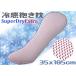  Dakimakura .... розовый лед .. вода скорость . немного .. контакт охлаждающий 