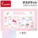  настольный коврик Hello Kitty 50 годовщина DM-50KT.... письменный стол Sanrio Hello Kitty 50th стол сиденье [mat2]