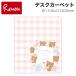  desk carpet Rilakkuma YDK-210RK 110×130cm Koizumi digital print carpet lovely girl writing desk 2023 fiscal year 