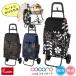  покупка Cart FLOWER No.1529 теплоизоляция термос 40L легкий цветочный принт складной зонт держатель cocoro здесь ro