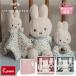  little Dodge miffy×Little Dutch [ подарочная коробка 3 позиций комплект ] Miffy празднование рождения 0 лет мягкая игрушка погремушка полотенце комплект 