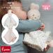  little Dodge miffy×Little Dutch [du-du-] полотенце Miffy 0 лет baby игрушка празднование рождения подарок 