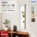  трещина нет зеркало lifeks зеркало [RM-40] 20×90cm легкий зеркало орнамент установить .. сделано в Японии плёнка зеркало REFEX