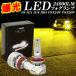 LED�t�H�O�����v �C�G���[ H8 H11 H16 HB4 PSX24W PSX26W LED �o���u ���F ��t�� ���� ���E�Z�b�g ���� 24000LM �Ԍ��Ή� 1�N�ۏ�