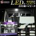 �n�C�G�[�X 200�n LED ���[�������v �V�^ 9�^ 8�^ 7�^ 6�^ 5�^ 4�^ �X�[�p�[GL ���� �z���C�g���� ���[�������v�Z�b�g ������ ���P�x ���S��p�݌v 1�N�ۏ�
