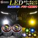  Crown 220 серия специальный LED противотуманая фара 2 цвет переключатель память функция L1B. свет ie Rollei m зеленый ice blue теплый белый оригинальный LED противотуманая фара для замены 