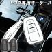  чехол для ключей ключ покрытие RAV4 Prado Prius Crown Corolla спорт Caro - лакросс Camry "умный" ключ кейс 2 кнопка 3 кнопка черный белый 