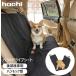  собака ..hachi домашнее животное Drive сиденье после часть сиденье для сиденья гамак type CB Japan кошка собака выход машина чистый удобный водоотталкивающая отделка предотвращение скольжения compact 
