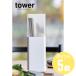 �^���[ tower �R�����  �W�t���J�g�����[�X�^���h  �z���C�g5372 �u���b�N5373  �L�b�`�����[ �X�v�[�� �t�H�[�N �͂� �L�b�`���c�[������ ������ �H�� �X����