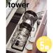 �^���[tower �R����� �V���N�� �L�k��W���t���C�p���X�^���h �^���[ �z���C�g3840 �u���b�N3841�@�L�b�`�� ���[ �� �Ȃ� �ӂ� �t���C�p�� �V���N�� ��������