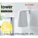 �^���[tower �R����� �t�B�����t�b�N �}�O�l�b�g�^���u���[ �z���C�g5487 �u���b�N5488�@���� �o�X���[�� �����C �݂͂��� �������� ���[ �t�B���� �V�[��
