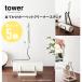 �^���[tower �R����� ���Ċ|���J�[�y�b�g�N���[�i�[�X�^���h �z���C�g5728 �u���b�N2759 ���r���O ���[ �R���R�� ���Ċ|�� �|�� �y�b�g