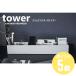  tower tower тонкий стол бур nai The - белый 5985 черный 5986 Yamazaki реальный индустрия стол подставка для карандашей ножницы бардачок регулировка дистанционный пульт место хранения тонкий living 