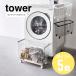  Yamazaki реальный индустрия корзина для белья tower tower с роликами . широкий & low стирка корзина прямоугольник тросик стирка барабанного типа Wagon белый 6627 черный 6628 прямая поставка 