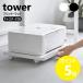  Yamazaki реальный индустрия tower принтер подставка tower с роликами . принтер шт. подставка место хранения тележка стол внизу пол класть выдвижной ящик yamazaki черный белый 2022 2023