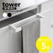 �R����� tower  ���藎���h�~�L�b�`���^�I���n���K�[�o�[ �^���[ ��21.3cm �^�I���|�� yamazaki ���� ���m�g�[�� �u���b�N �z���C�g 1808 1809