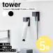 �R����� tower �t�B�����t�b�N�������ݎ����u���V���`���[�u�z���_�[ �^���[ W4 2�g ����������[ yamazaki ���� �u���b�N �z���C�g 1493 1494