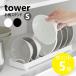 �R����� tower ���o�X�^���h �^���[ S �H�� �X�^���h S�T�C�Y  �H����[ �H��I ���� ���[ �k�� ������� yamazaki ���� �u���b�N �z���C�g 1371 1372
