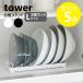 �R����� tower ���o�X�^���h �^���[ L �H�� �X�^���h L�T�C�Y 2�Z�b�g �H����[ �H��I ���� ���[ �k�� ������� yamazaki ���� �u���b�N �z���C�g 1373 1374