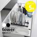 �R����� tower ���M�X�^���h �^���[ �H�� �X�^���h �f�B�b�V���X�^���h  �H����[ �H��I ���� ���[ �k�� ������� yamazaki ���� �u���b�N �z���C�g 1375 1376