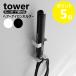 �R����� tower �E�H�[���w�A�[�A�C�����z���_�[ �^���[ �΂����{�[�h�ǑΉ� �Ǌ|�����[ �s�� �؃l�W �� yamazaki ���� �u���b�N �z���C�g 1345 1346