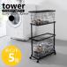  Yamazaki реальный индустрия tower прачечная Wagon + корзина tower тонкий 2 уровень подставка с роликами модный yamazaki официальный черный белый 8464 8465