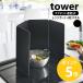 �R����� tower �}�O�l�b�g�����W�K�[�h �^���[ 4���p�l�� IH�p 4�� �H��@�Ή� ���͂˃K�[�h ���悯 yamazaki ���� �u���b�N �z���C�g 1456 1457