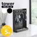 �R����� tower �ډB���L�[�t�b�N�X�^���h �^���[ 2�i �L�[ �t�b�N �X�^���h �������[ �g���[ 10�{ yamazaki ���� �u���b�N �z���C�g 10340 10341