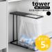�R����� tower �����o�����ʃS�~�܃z���_�[ �^���[ �X���� 45L �����o�� ���� �S�~�܃X�^���h �W�t�� yamazaki ���� �u���b�N �z���C�g 10264 10265