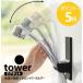 �R����� tower �p�x�����߂ł���}�O�l�b�g�V�����[�z���_�[ �^���[ ���� �p�x���� ������� yamazaki ���� �u���b�N �z���C�g 10286 10287