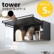 �R����� tower �}�O�l�b�g�u���b�h�P�[�X �^���[ �������� �t���b�v�� ���� �ǖʎ��[ �X�g�b�J�[ yamazaki ���� �u���b�N �z���C�g 10258 10259