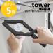 �R����� tower �y���͂ŊJ������}�O�l�b�g�L���b�v�I�[�v�i�[ �^���[ �}���`�I�[�v�i�[ ���� yamazaki ���� �z���C�g �u���b�N 10430 10431 ���[����