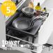 �R����� tower �V���N�������o�����L�k�X���C�h���b�N �^���[ D40 �V���N�� �����o�� ���b�N �X���C�h �L�k yamazaki ���� �z���C�g �u���b�N 10358 10359