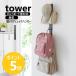 �R����� tower �Ǖt�������b�N�n���K�[ �^���[ �c�^ �ǖ� �΍p�{�[�h �s�� �� �ڗ����Ȃ� �������[ yamazaki ���� �u���b�N �z���C�g 10579 10580