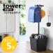  Yamazaki реальный индустрия tower место хранения имеется ранец подставка tower ранец подставка ранец вешалка модный yamazaki официальный черный белый 10598 10599