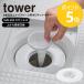 �R����� tower �ォ��Z�b�g�o�X���[���r�����l�b�g�z���_�[ �^���[ ���؂� �X�e�����X�� ���C ���� ���a14cm �r���a yamazaki ���� 10690 �z���C�g