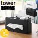 �R����� tower �e�B�b�V���P�[�X �����R���X�^���h �^���[ ���� �������� �����R�����b�N �������[ yamazaki ���� �u���b�N �z���C�g 10853 10854