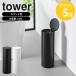  Yamazaki реальный индустрия tower туалет pot tower раунд мусорная корзина гигиенический крышка есть видно нет круг форма круглый тонкий yamazaki официальный черный белый 10987 10988