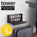  Yamazaki реальный индустрия tower стена установка игра карта кейс для хранения tower футляр для карточек 14 шт. входит стена поверхность камень . панель булавка yamazaki официальный черный белый 11304 11305