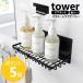 �R����� tower �}�O�l�b�g�o�X���[�����C���[�g���[ �^���[ M �I �g���C ���b�N ���[ ���� ��30cm yamazaki ���� �u���b�N �z���C�g 10643 10644