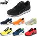 PUMA Puma Kids Junior спортивные туфли скорость Monstar PL обувь детский спортивная обувь PUMA Speed Monster PL 195364 мужчина девочка 